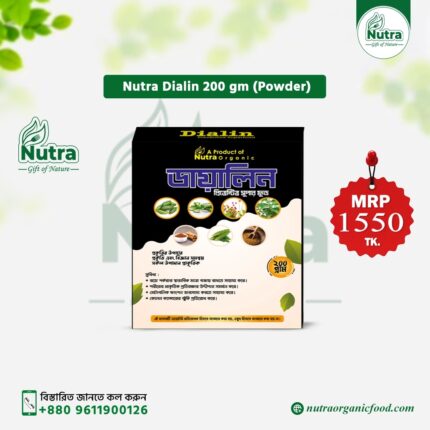 Nutra Dialin- নিউট্র্রা ডায়ালিন (200gm)