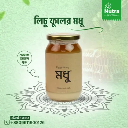 লিচু ফুলের মধু (Litchi Flower Honey 2kg)