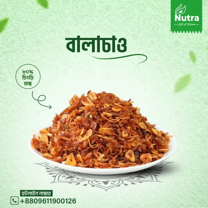 বালাচাও ১৪০ গ্রাম - Image 1