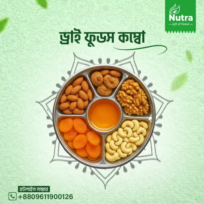 ড্রাই ফুডস কম্বো – (Dry Foods Combo) - Image 1
