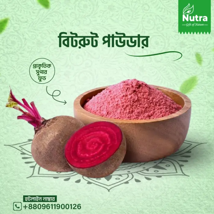 বিটরুট পাউডার (Beetroot Powder) - Image 1