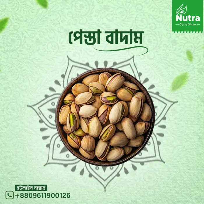 পেস্তা বাদাম (Pistachio Nut) - Image 1