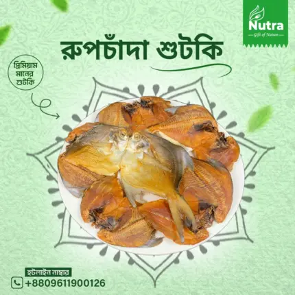 Organic Rupchanda Shutki