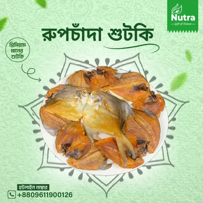 Organic Rupchanda Shutki - Image 1