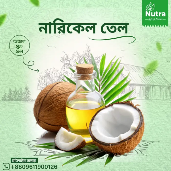 Virgin Coconut Oil (নারিকেল তেল) - Image 1