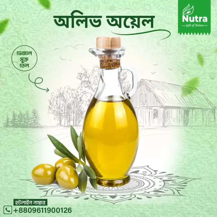 Extra Virgin Olive Oil - Image 1