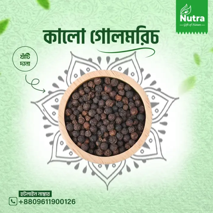 কালো গোলমরিচ/Black Pepper - Image 1