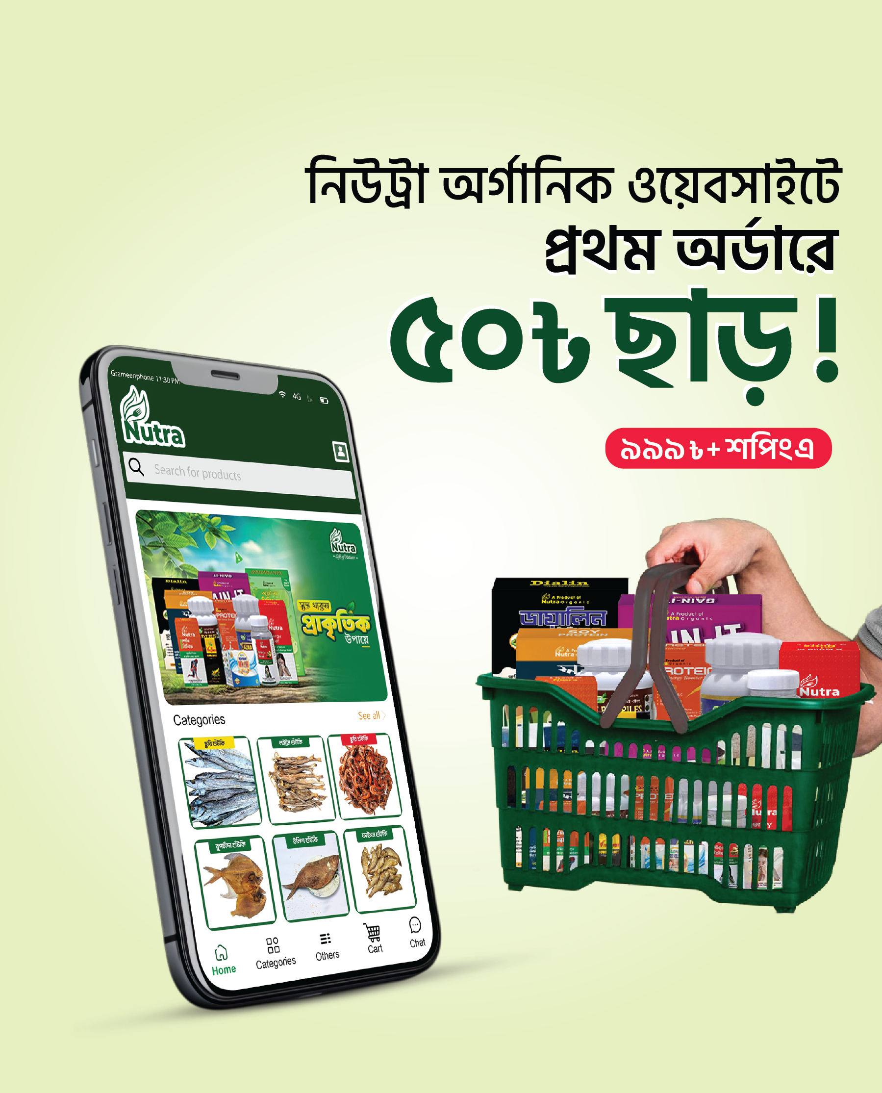 Ads 03