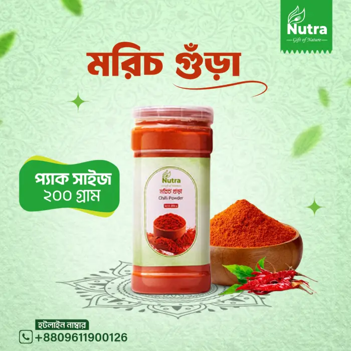 মরিচ গুঁড়া /Chili (Morich) Powder - Image 1