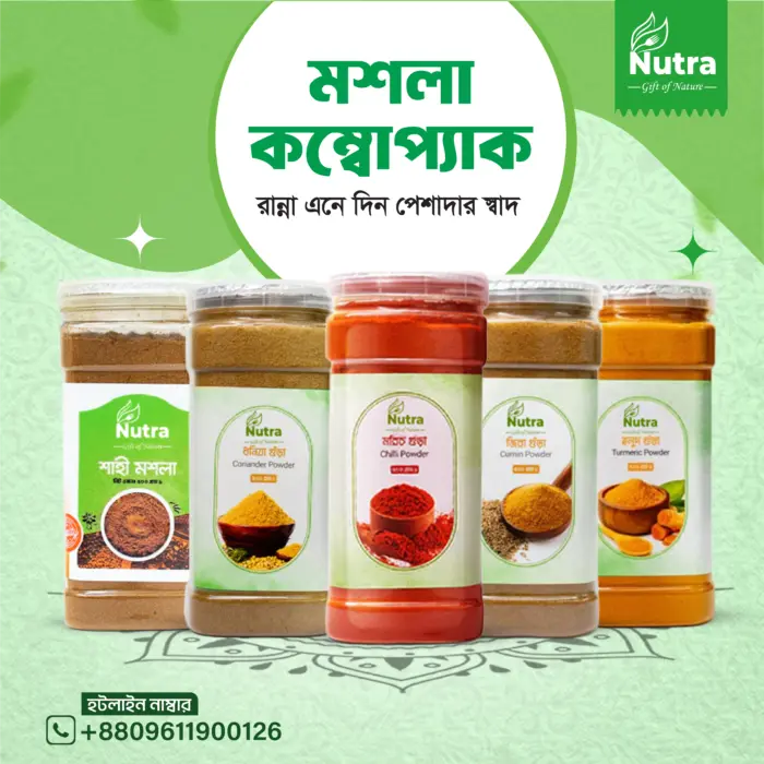 Shahi Masala Combo - Image 1