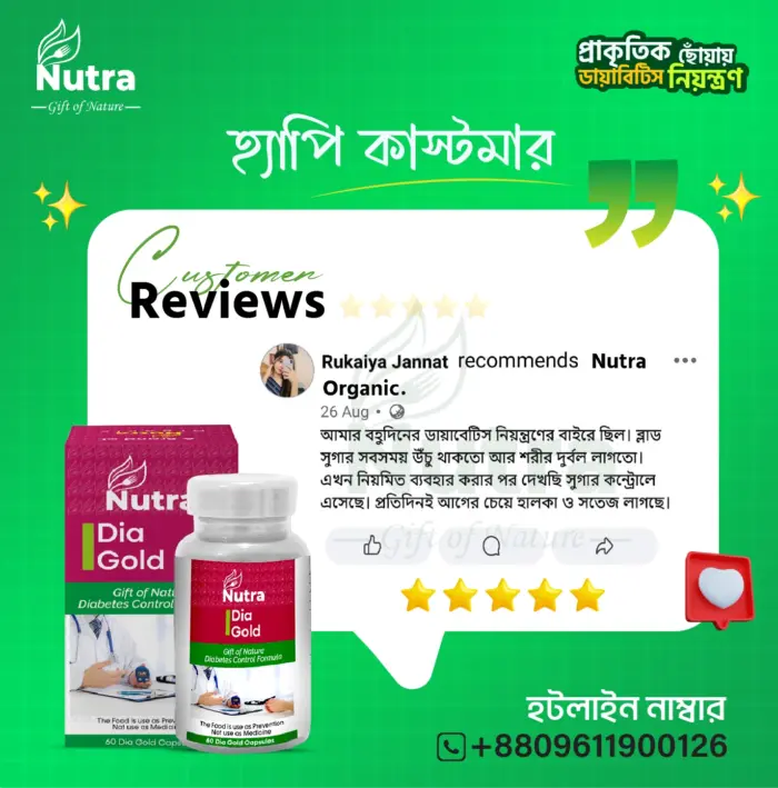 Dia Gold – ডায়া গোল্ড (60 Cap) - Image 5