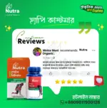 Pain Relief, পেইন রিলিফ (60 Capsule) - Image 3