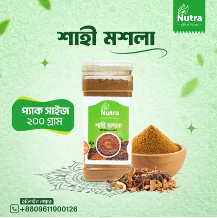 শাহী মসলা/Shahi Masala