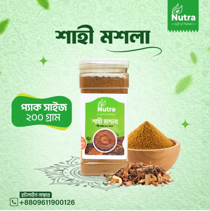 শাহী মসলা/Shahi Masala - Image 1