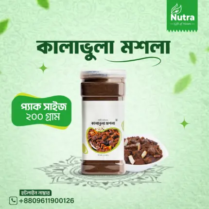 Kala Bhuna Masala