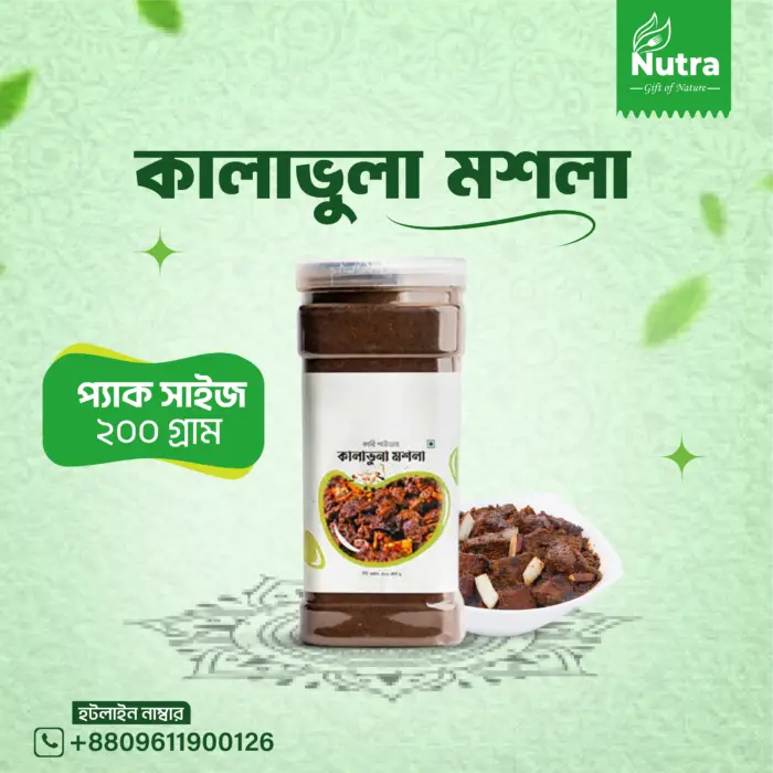 Kala Bhuna Masala - Image 1