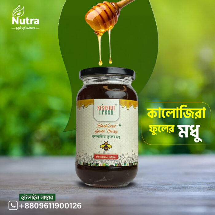 কালোজিরা ফুলের মধু - Blackseed Flower Honey (500 gm) - Image 1