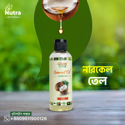 নারকেল তেল - Coconut Oil