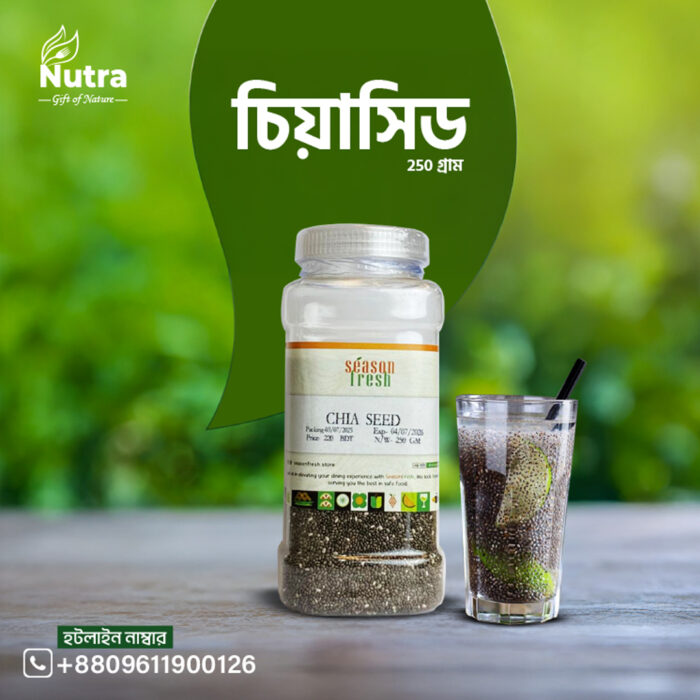 চিয়াসিড - Chia Seed (250gm) - Image 1
