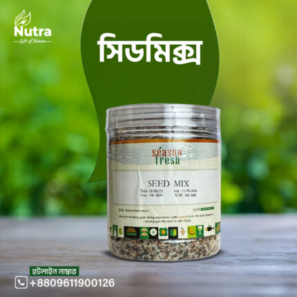 সিডমিক্স - Seed Mix (250gm)