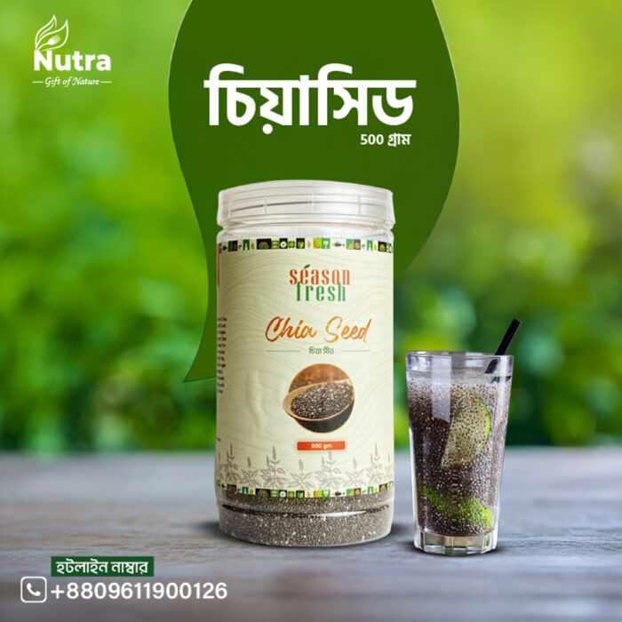 চিয়াসিড - Chia Seed (500gm) - Image 1