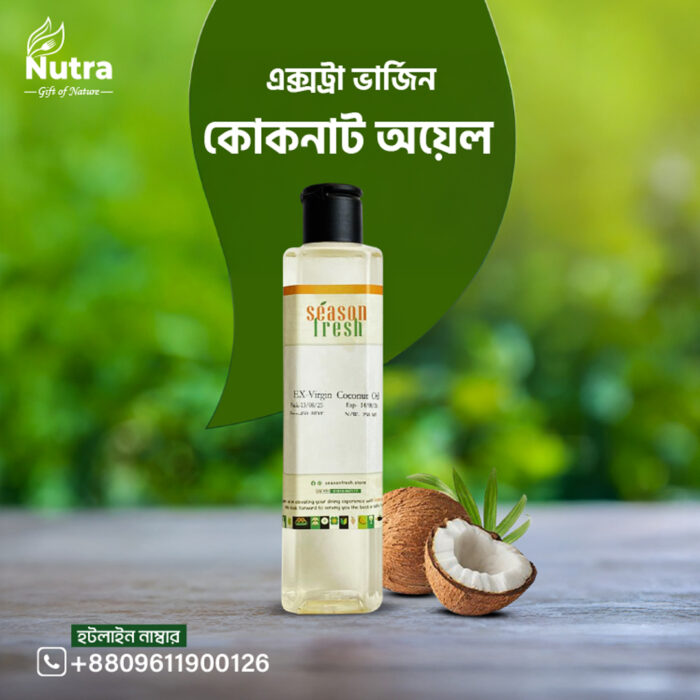 এক্সট্রা ভার্জিন কোকনাট অয়েল - Extra Virgin Coconut Oil (250gm) - Image 1