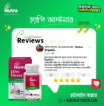 Dia Gold – ডায়া গোল্ড (60 Cap) - Image 3