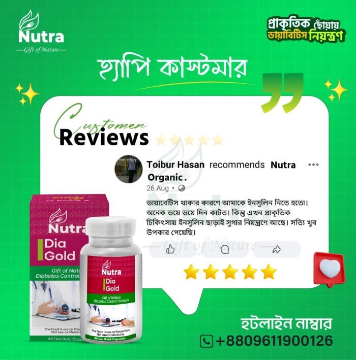Dia Gold – ডায়া গোল্ড (60 Cap) - Image 2