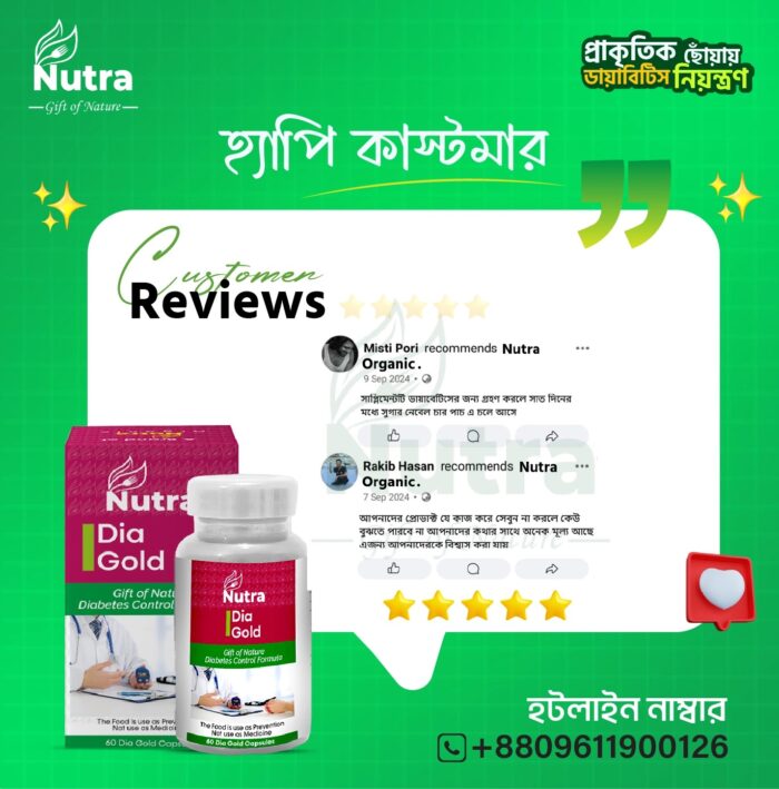 Dia Gold – ডায়া গোল্ড (60 Cap) - Image 4